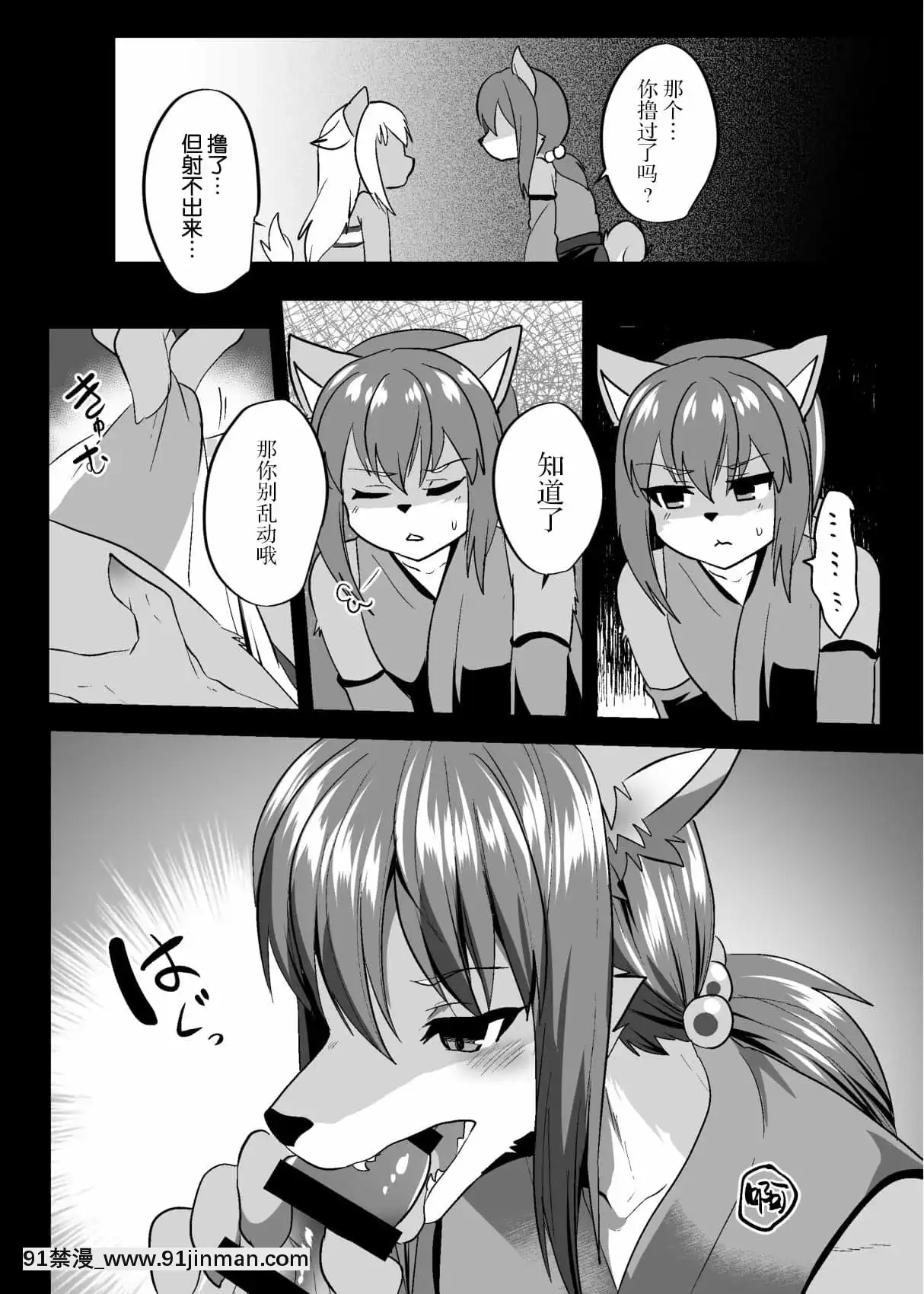 [懸賞大廳x新橋月白日語社漢化][キムチ亭(瑠璃燕)]信乃くんは発情期[DL版][性玩具 h漫]