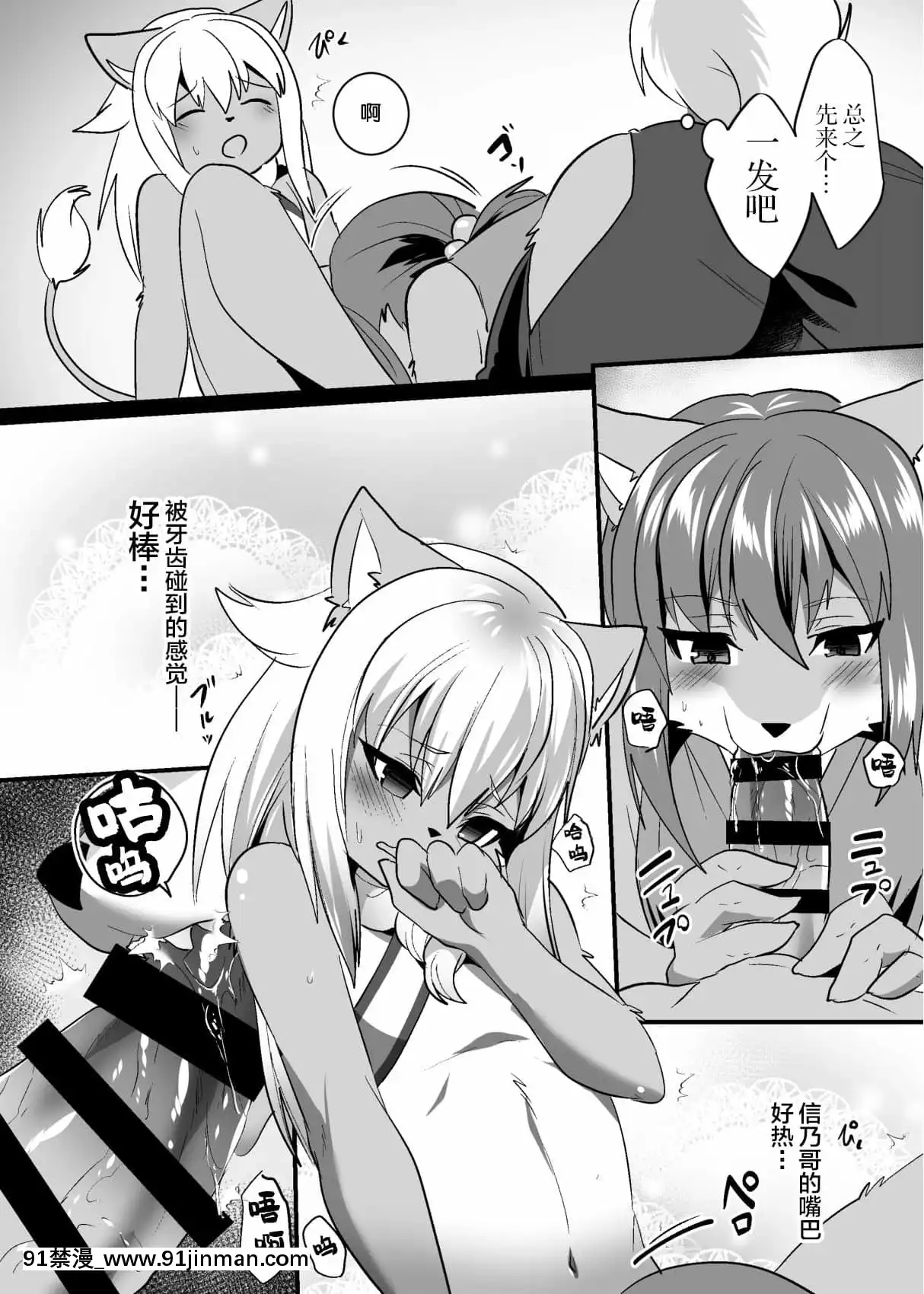 [懸賞大廳x新橋月白日語社漢化][キムチ亭(瑠璃燕)]信乃くんは発情期[DL版][性玩具 h漫]
