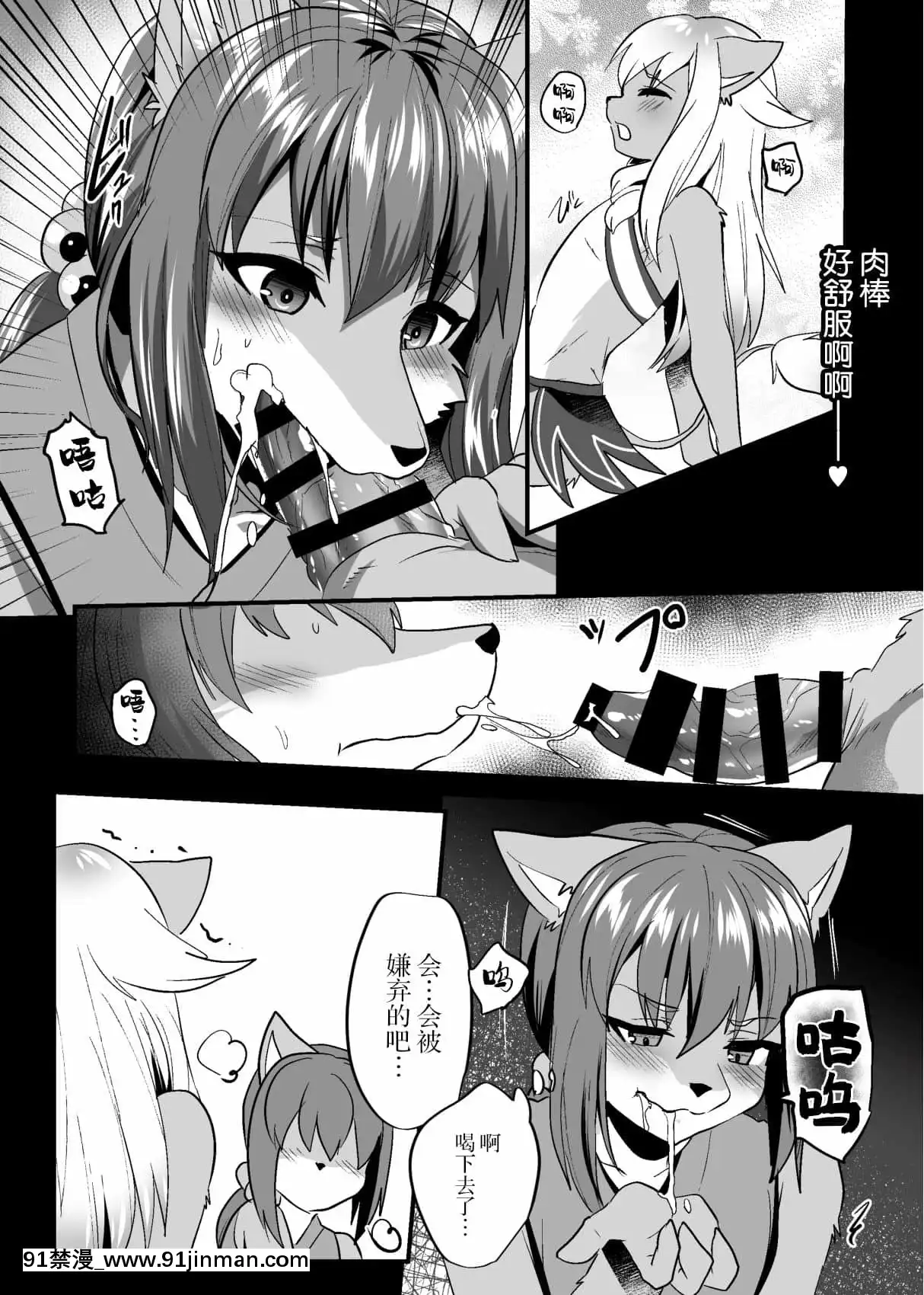 [懸賞大廳x新橋月白日語社漢化][キムチ亭(瑠璃燕)]信乃くんは発情期[DL版][性玩具 h漫]