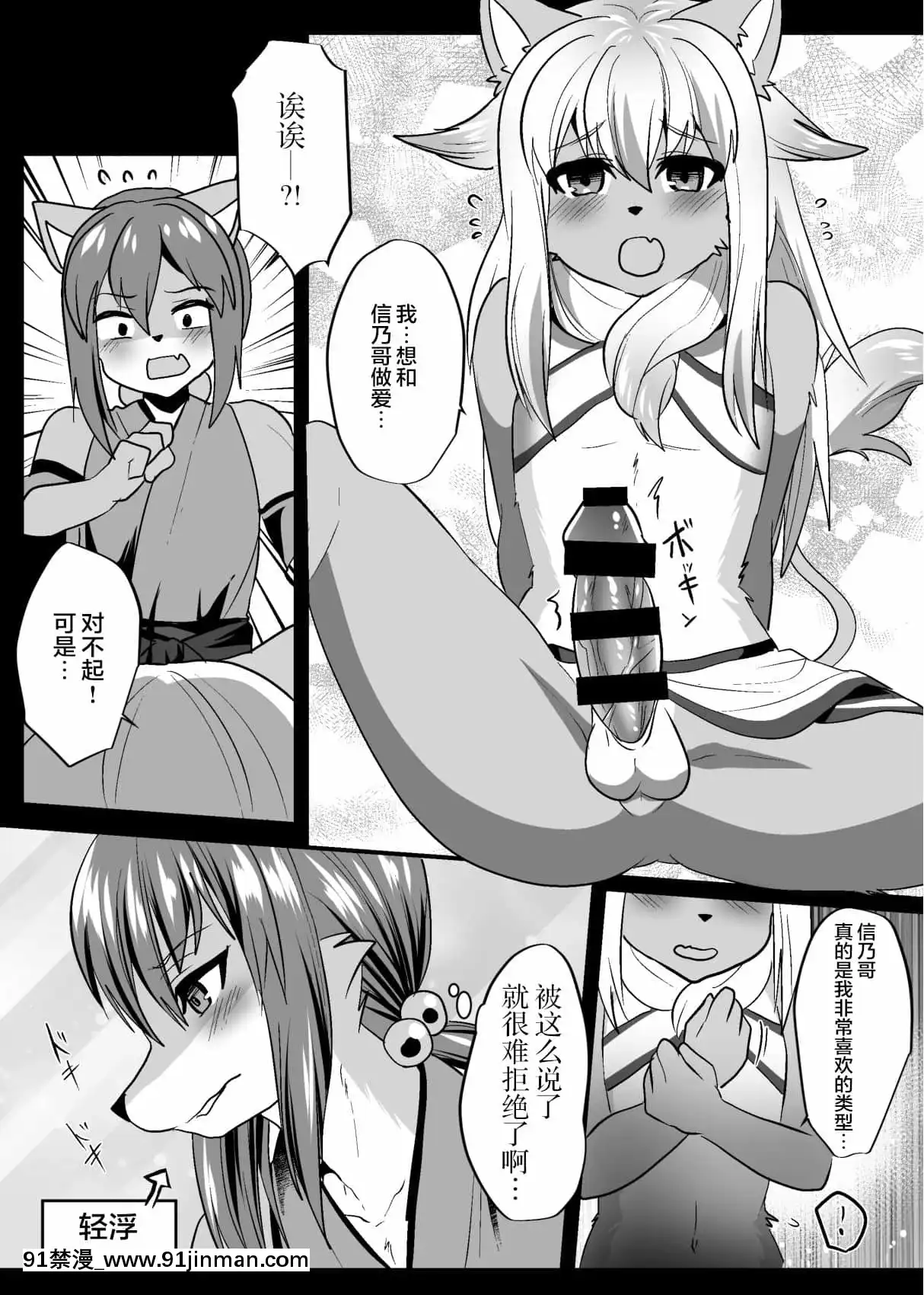 [懸賞大廳x新橋月白日語社漢化][キムチ亭(瑠璃燕)]信乃くんは発情期[DL版][性玩具 h漫]
