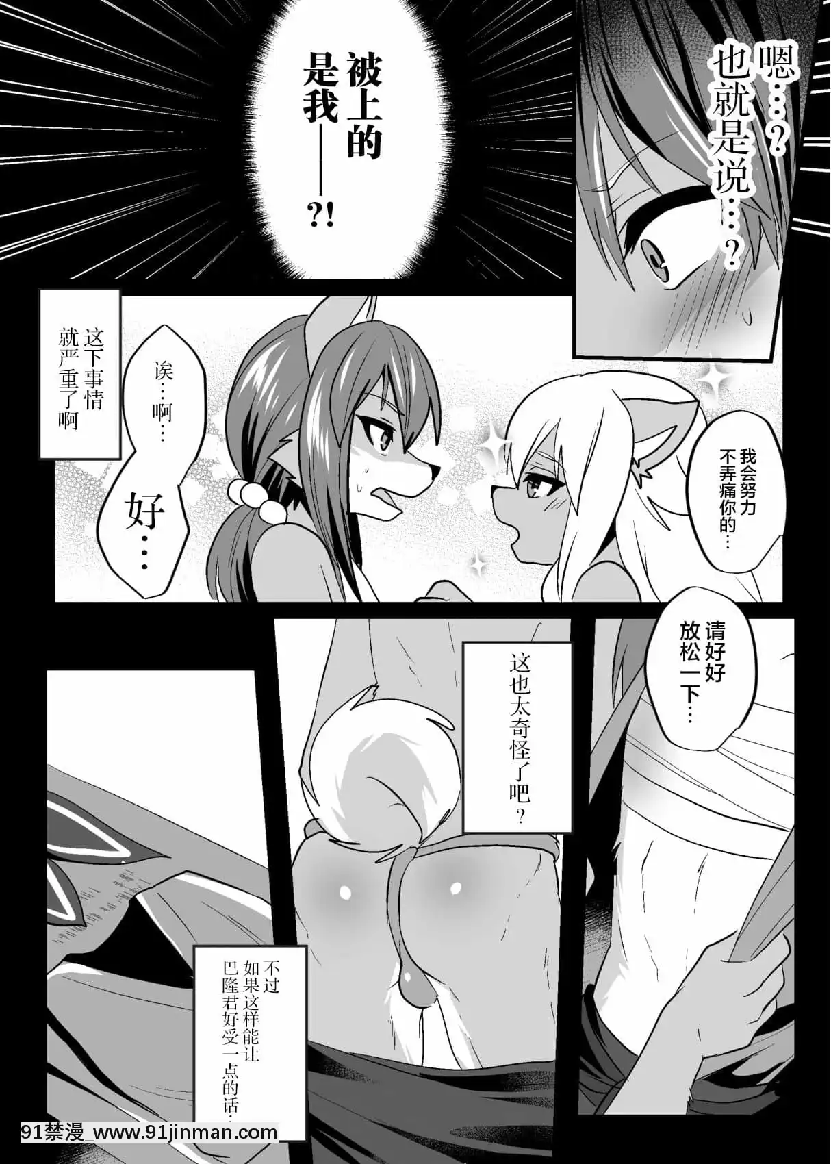 [懸賞大廳x新橋月白日語社漢化][キムチ亭(瑠璃燕)]信乃くんは発情期[DL版][性玩具 h漫]