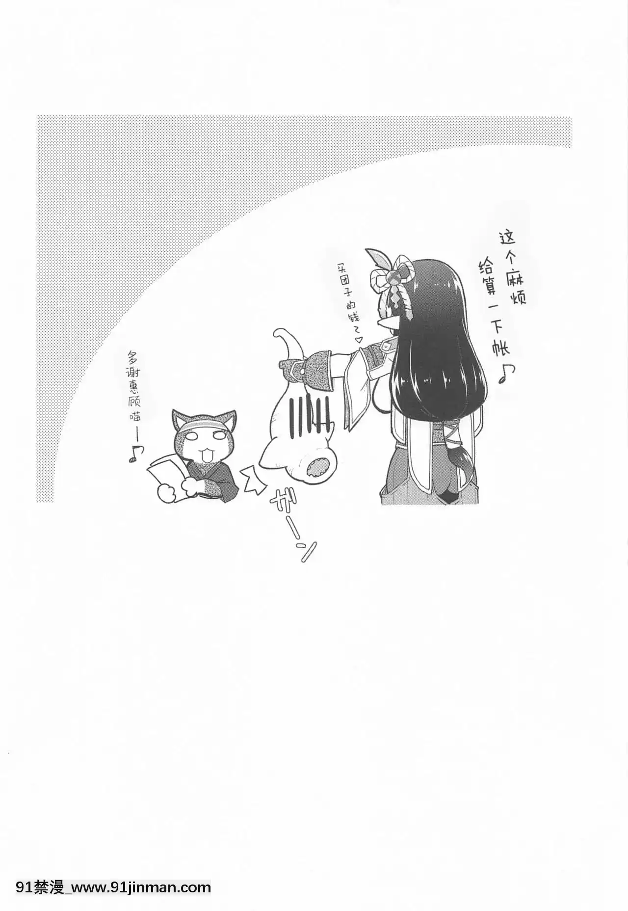 [靴下漢化組](ふたけっと17)[C.R'sNEST(しーあーる)]竜呑ム竜(モンスターハンターライズ)[櫻花之都 h漫]