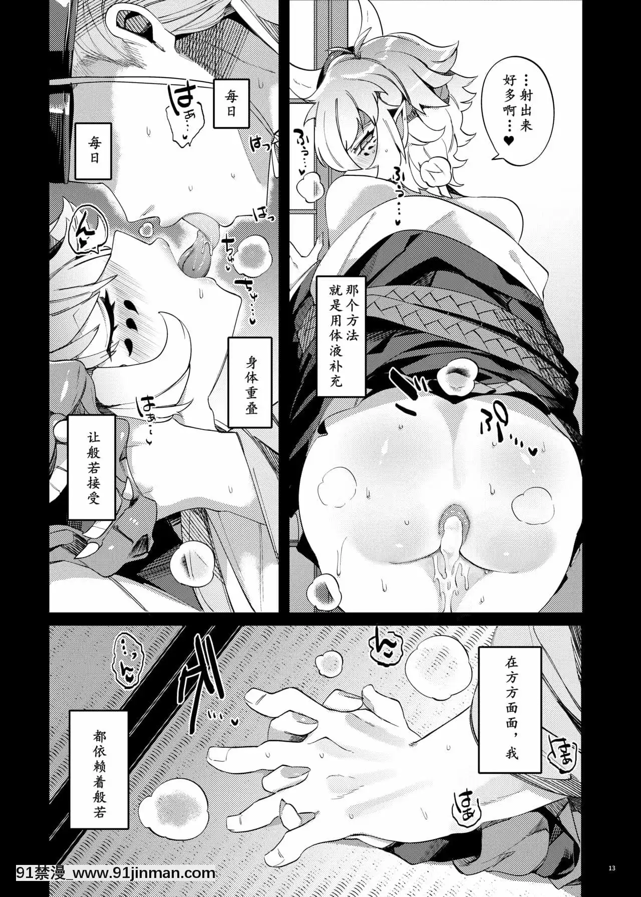 [Neko漢化][ムキぽめら(みつあし)]はかなよにくろゆり(陰陽師)[DL版][18h.cgmm]