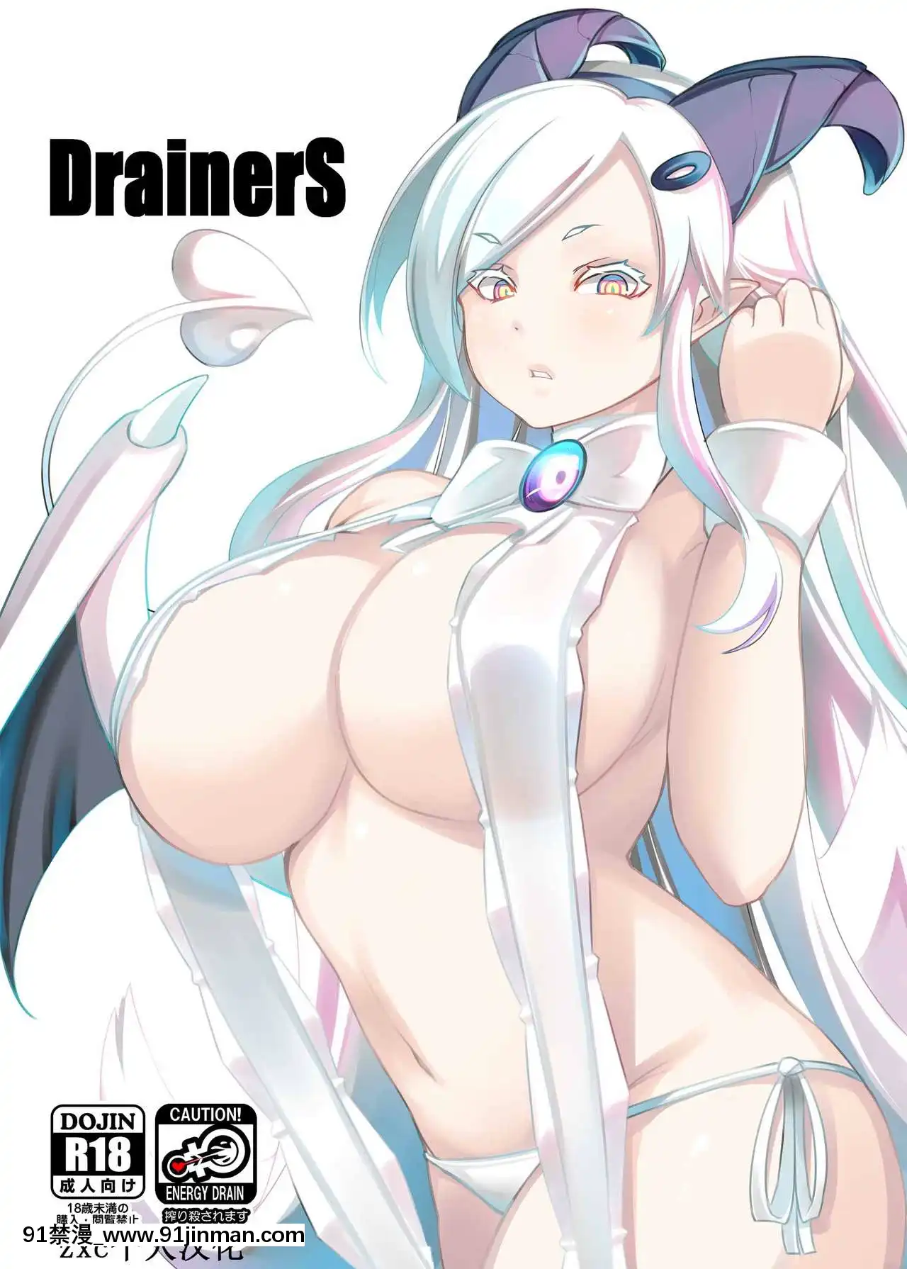 [zxc個人漢化][毎日が祭日(しき)]DrainerS[DL版][review aria asa 18h parlour acoustic]