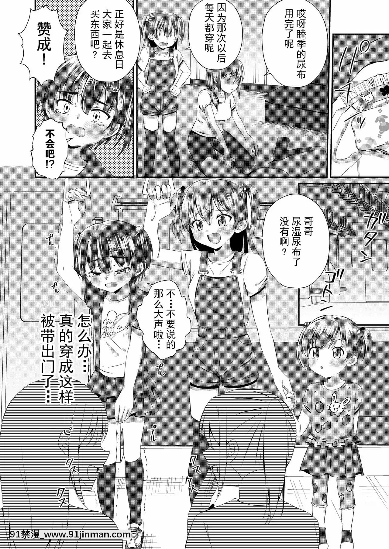 [檸檬茶漢化組][恥辱庵(あずまりる)]お兄ちゃんオムツ濡れてない-[成人漫畫 h]