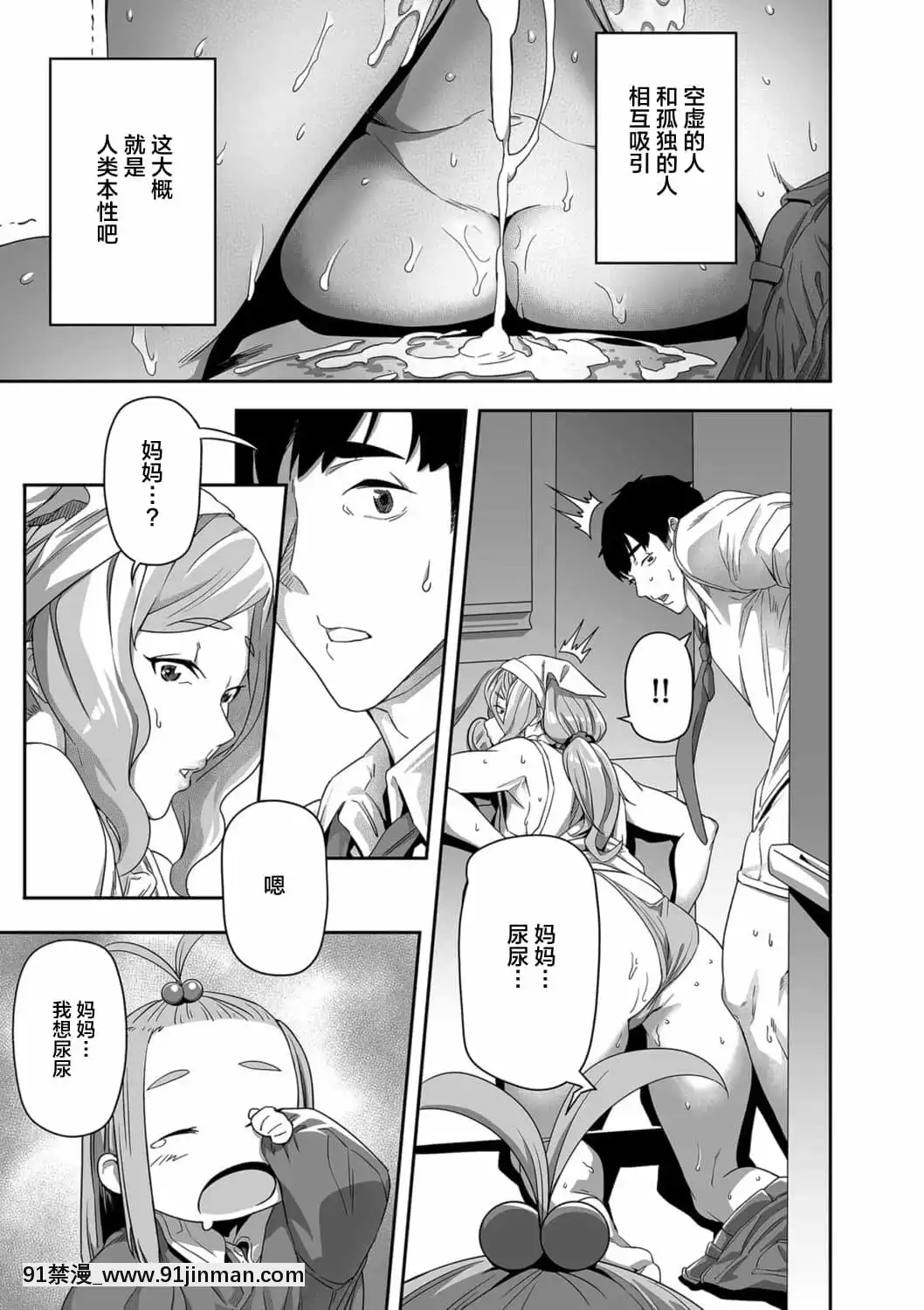 [羅莎莉亞漢化][伊翁]望んでいた日常(COMICクリベロンDUMA2021年7月號Vol.27)[su-18h]