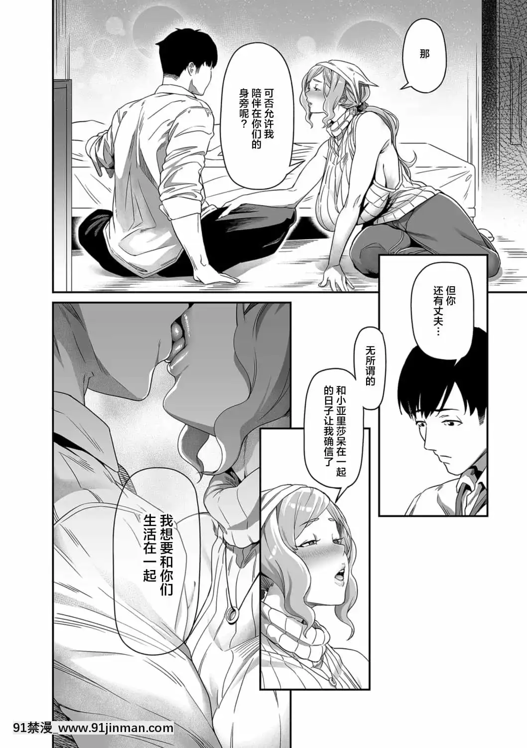 [羅莎莉亞漢化][伊翁]望んでいた日常(COMICクリベロンDUMA2021年7月號Vol.27)[su-18h]