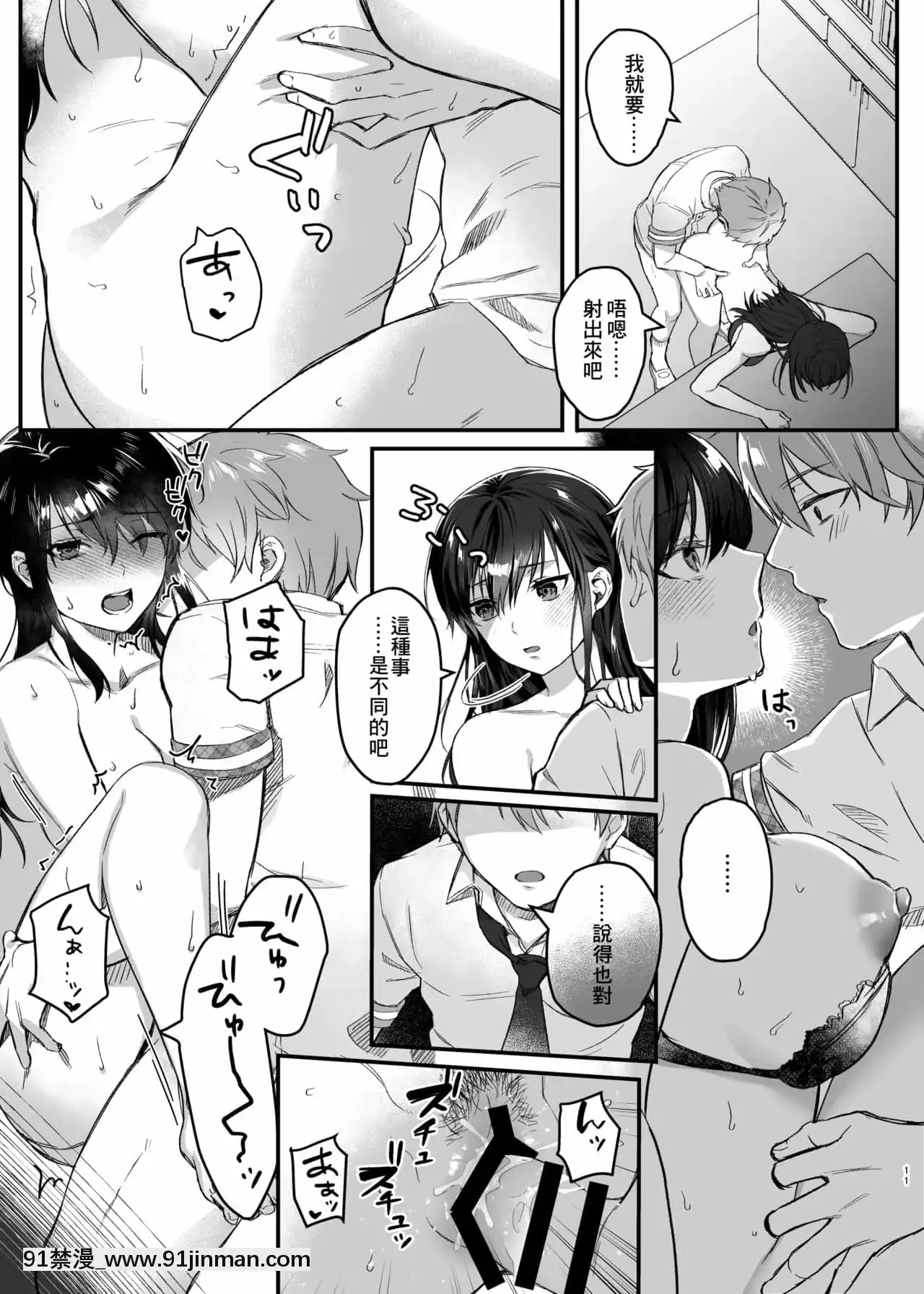 [零食漢化組][nikukyu(しにま)]晝休みのヒメゴト[DL版][烏龍派出所 h漫]