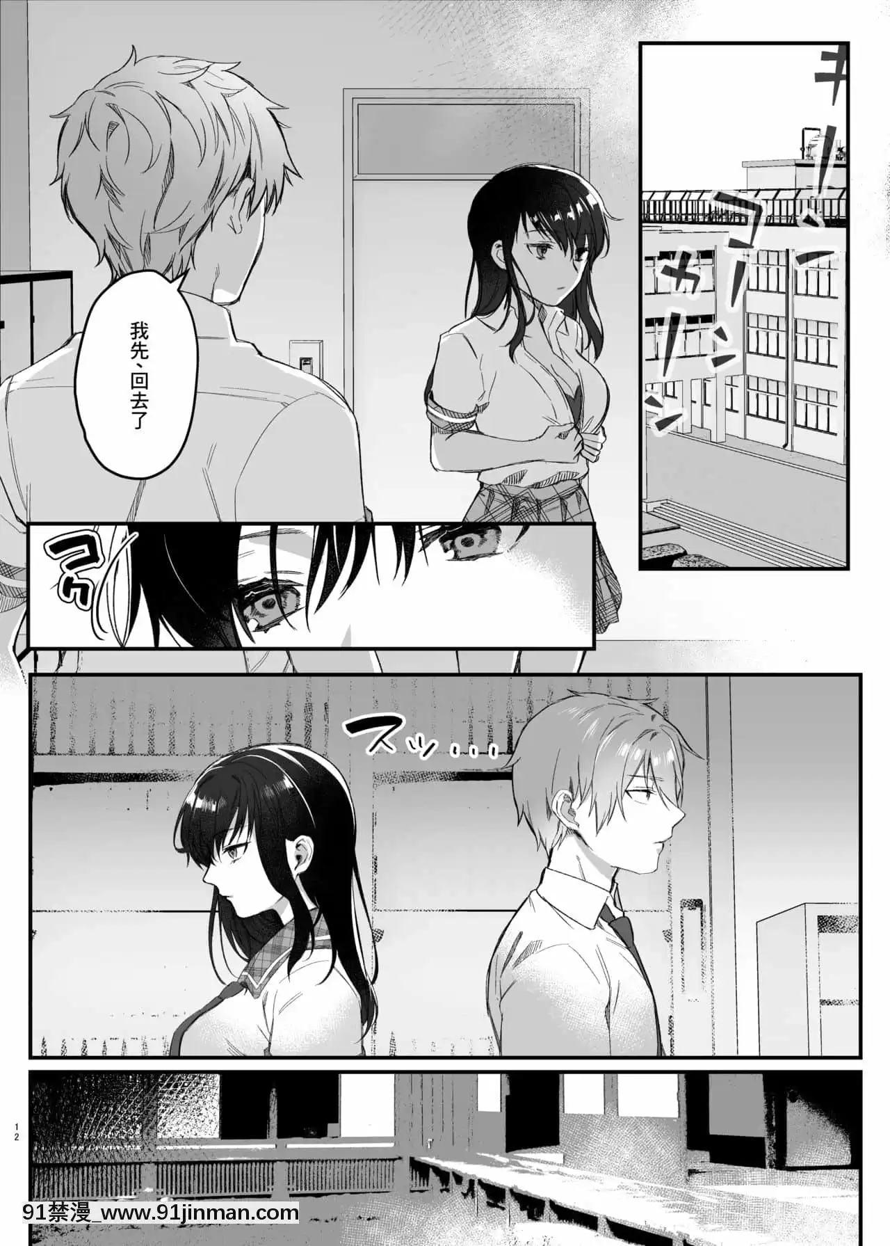 [零食漢化組][nikukyu(しにま)]晝休みのヒメゴト[DL版][烏龍派出所 h漫]