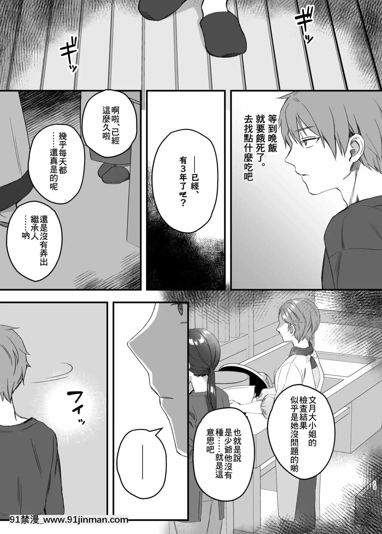 [零食漢化組][nikukyu(しにま)]晝休みのヒメゴト[DL版][烏龍派出所 h漫]