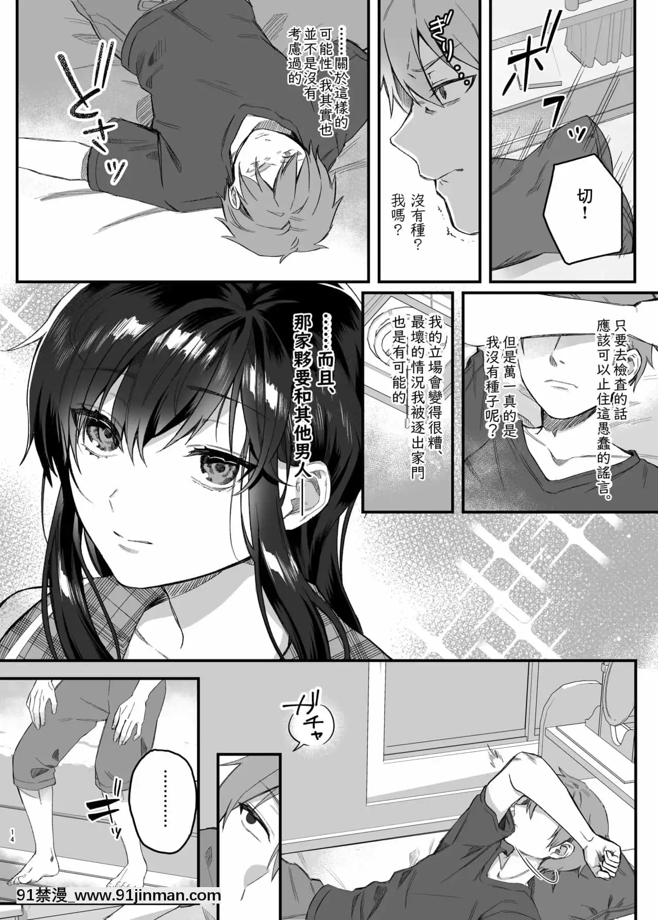 [零食漢化組][nikukyu(しにま)]晝休みのヒメゴト[DL版][烏龍派出所 h漫]