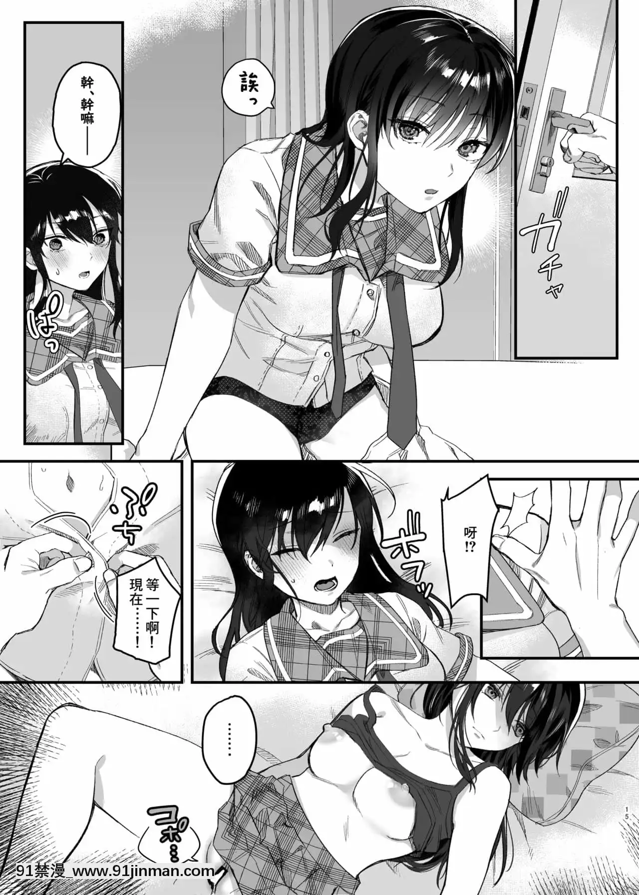 [零食漢化組][nikukyu(しにま)]晝休みのヒメゴト[DL版][烏龍派出所 h漫]