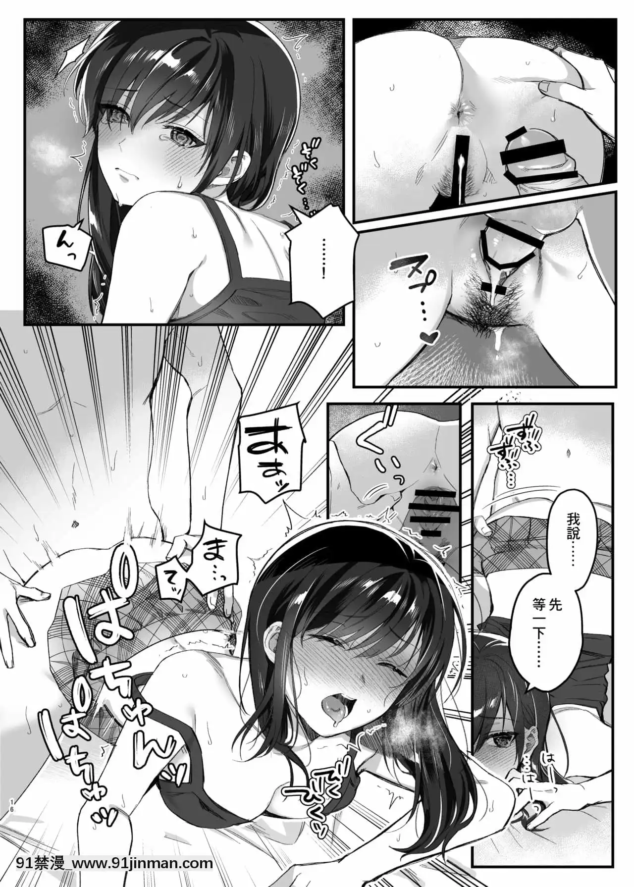[零食漢化組][nikukyu(しにま)]晝休みのヒメゴト[DL版][烏龍派出所 h漫]