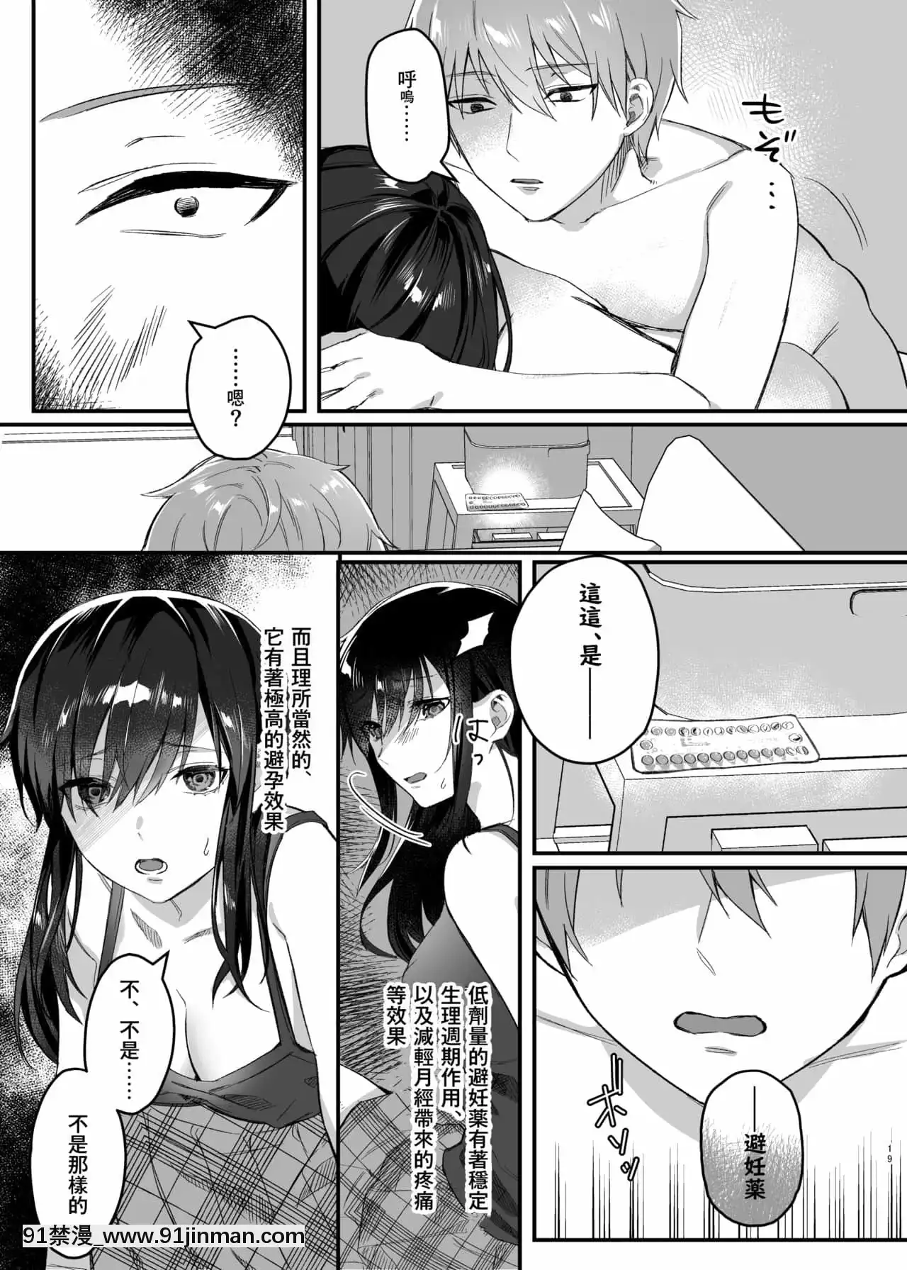 [零食漢化組][nikukyu(しにま)]晝休みのヒメゴト[DL版][烏龍派出所 h漫]