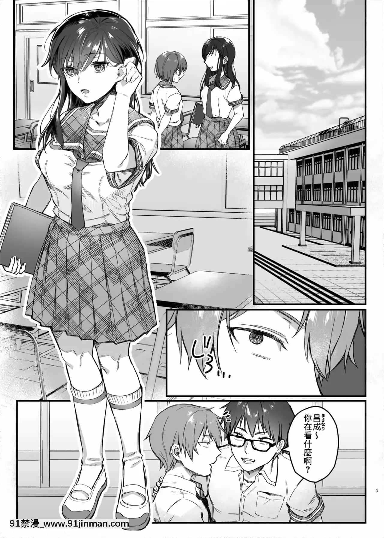 [零食漢化組][nikukyu(しにま)]晝休みのヒメゴト[DL版][烏龍派出所 h漫]