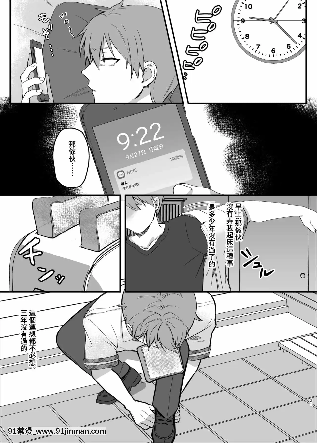 [零食漢化組][nikukyu(しにま)]晝休みのヒメゴト[DL版][烏龍派出所 h漫]