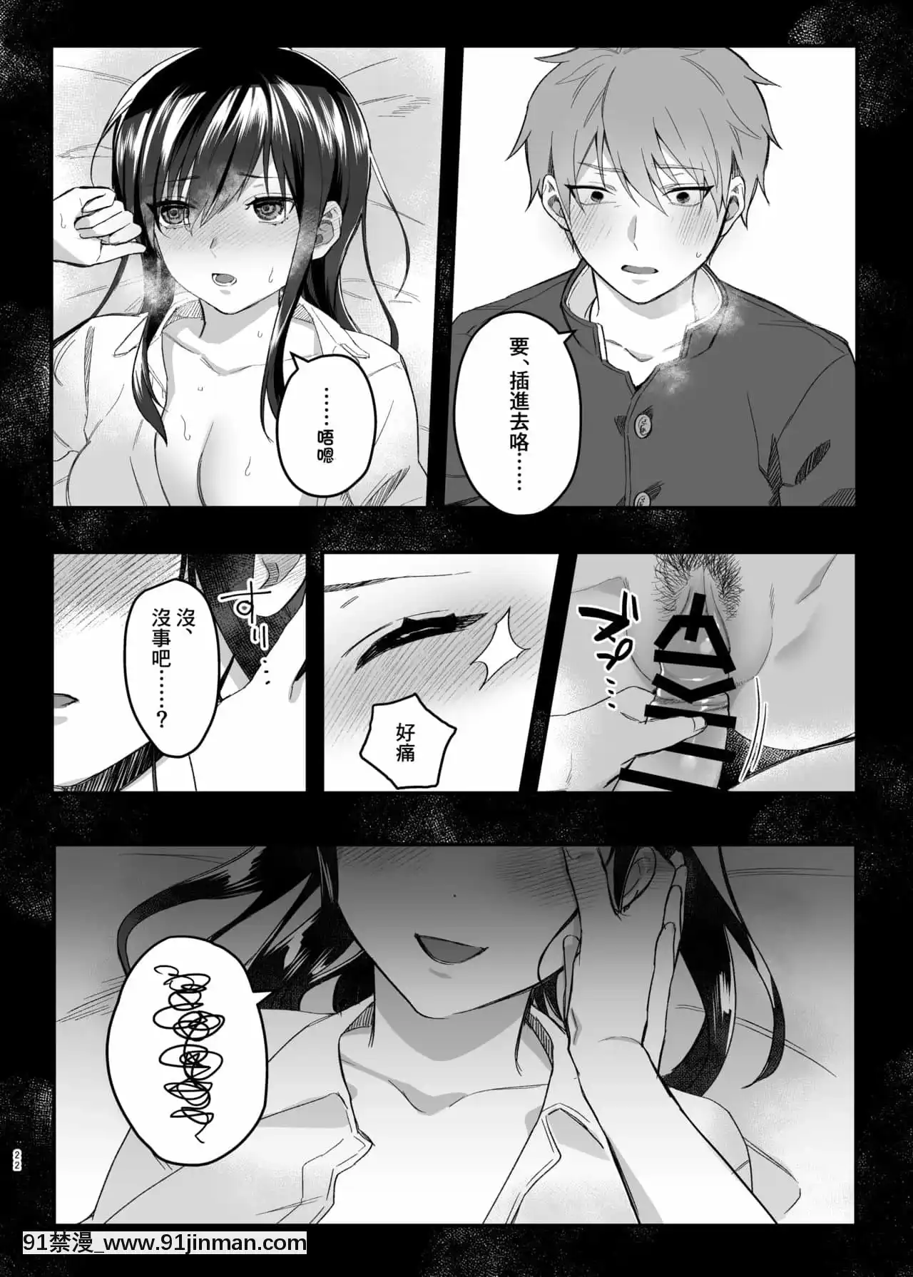 [零食漢化組][nikukyu(しにま)]晝休みのヒメゴト[DL版][烏龍派出所 h漫]