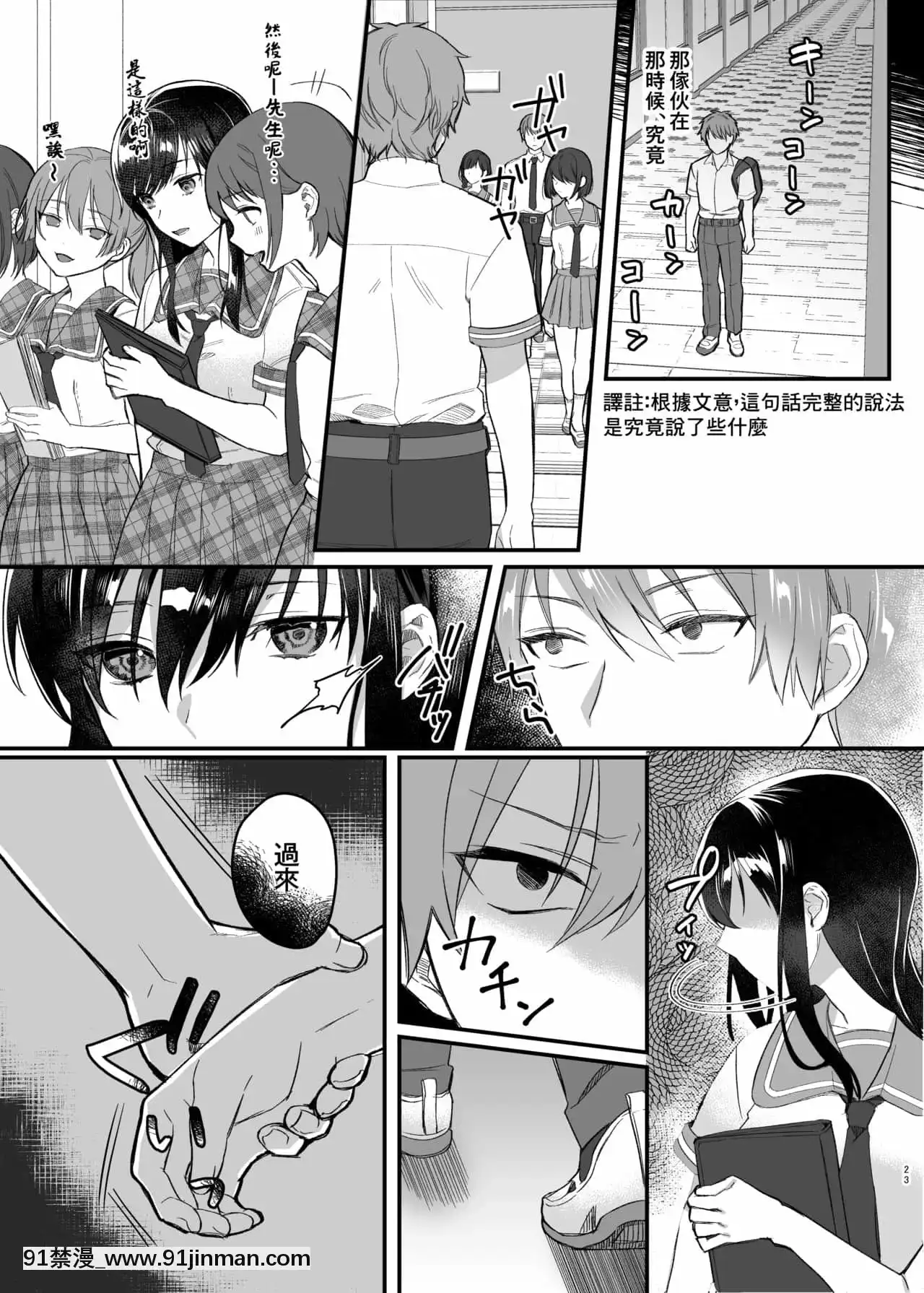 [零食漢化組][nikukyu(しにま)]晝休みのヒメゴト[DL版][烏龍派出所 h漫]