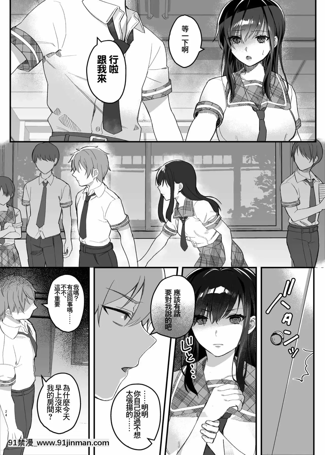 [零食漢化組][nikukyu(しにま)]晝休みのヒメゴト[DL版][烏龍派出所 h漫]
