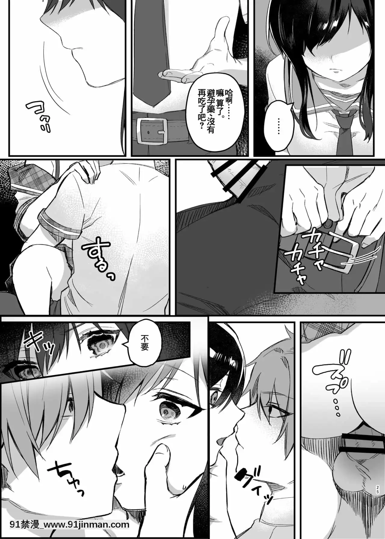 [零食漢化組][nikukyu(しにま)]晝休みのヒメゴト[DL版][烏龍派出所 h漫]