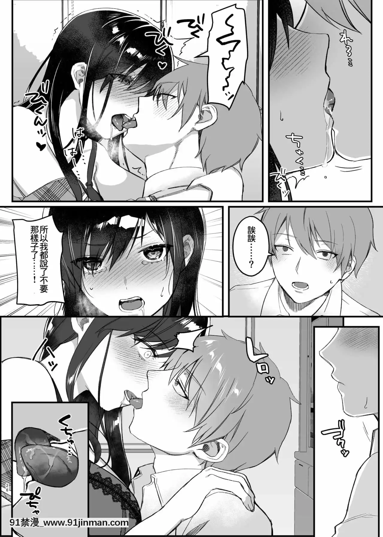 [零食漢化組][nikukyu(しにま)]晝休みのヒメゴト[DL版][烏龍派出所 h漫]