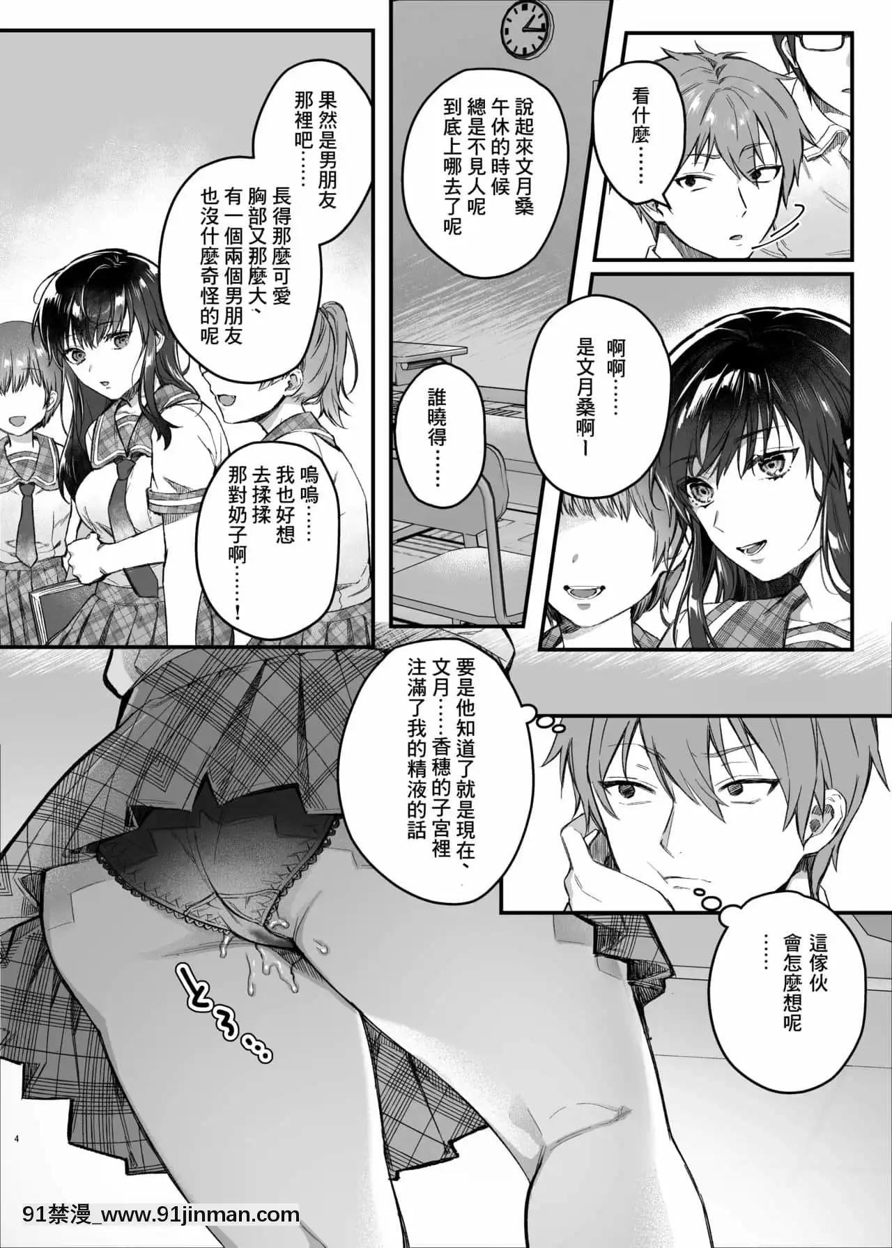 [零食漢化組][nikukyu(しにま)]晝休みのヒメゴト[DL版][烏龍派出所 h漫]