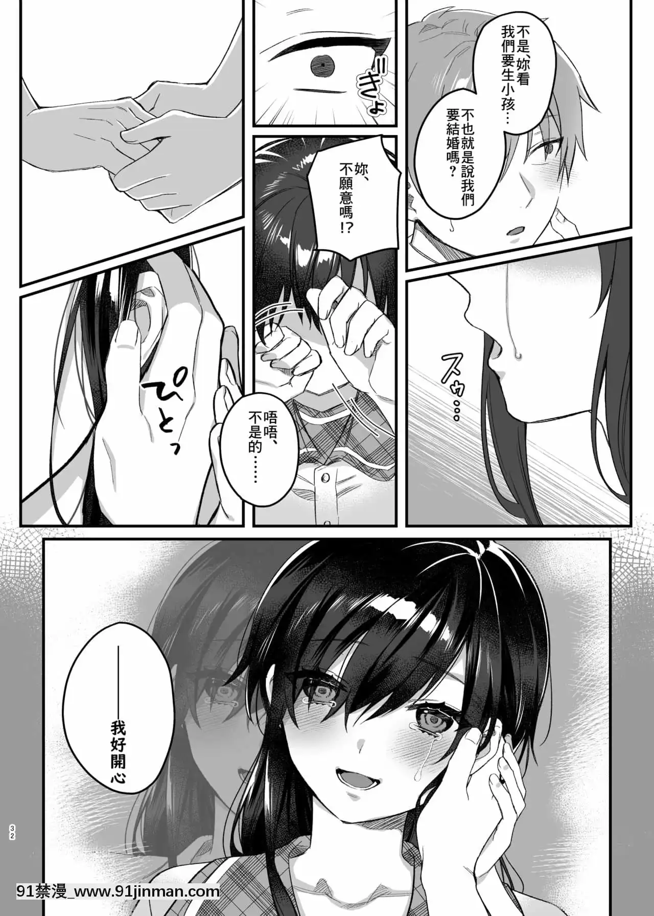 [零食漢化組][nikukyu(しにま)]晝休みのヒメゴト[DL版][烏龍派出所 h漫]