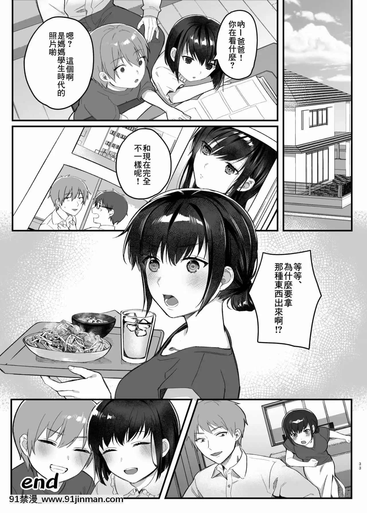 [零食漢化組][nikukyu(しにま)]晝休みのヒメゴト[DL版][烏龍派出所 h漫]