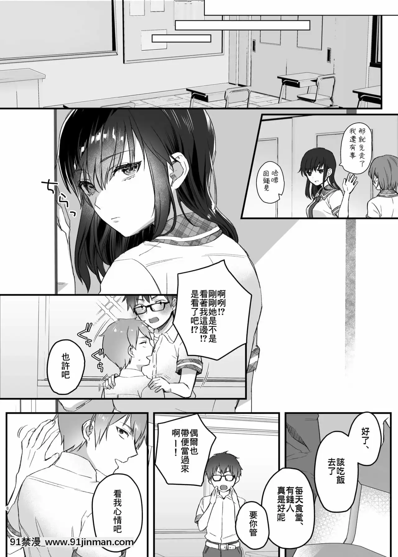 [零食漢化組][nikukyu(しにま)]晝休みのヒメゴト[DL版][烏龍派出所 h漫]