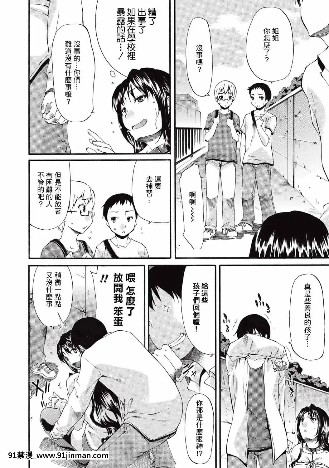 [未名漢化組][紫みねみ]ペットの散歩-寵物的散步(コミック・マショウ2015年9月號)[DL版][h漫 性玩具]