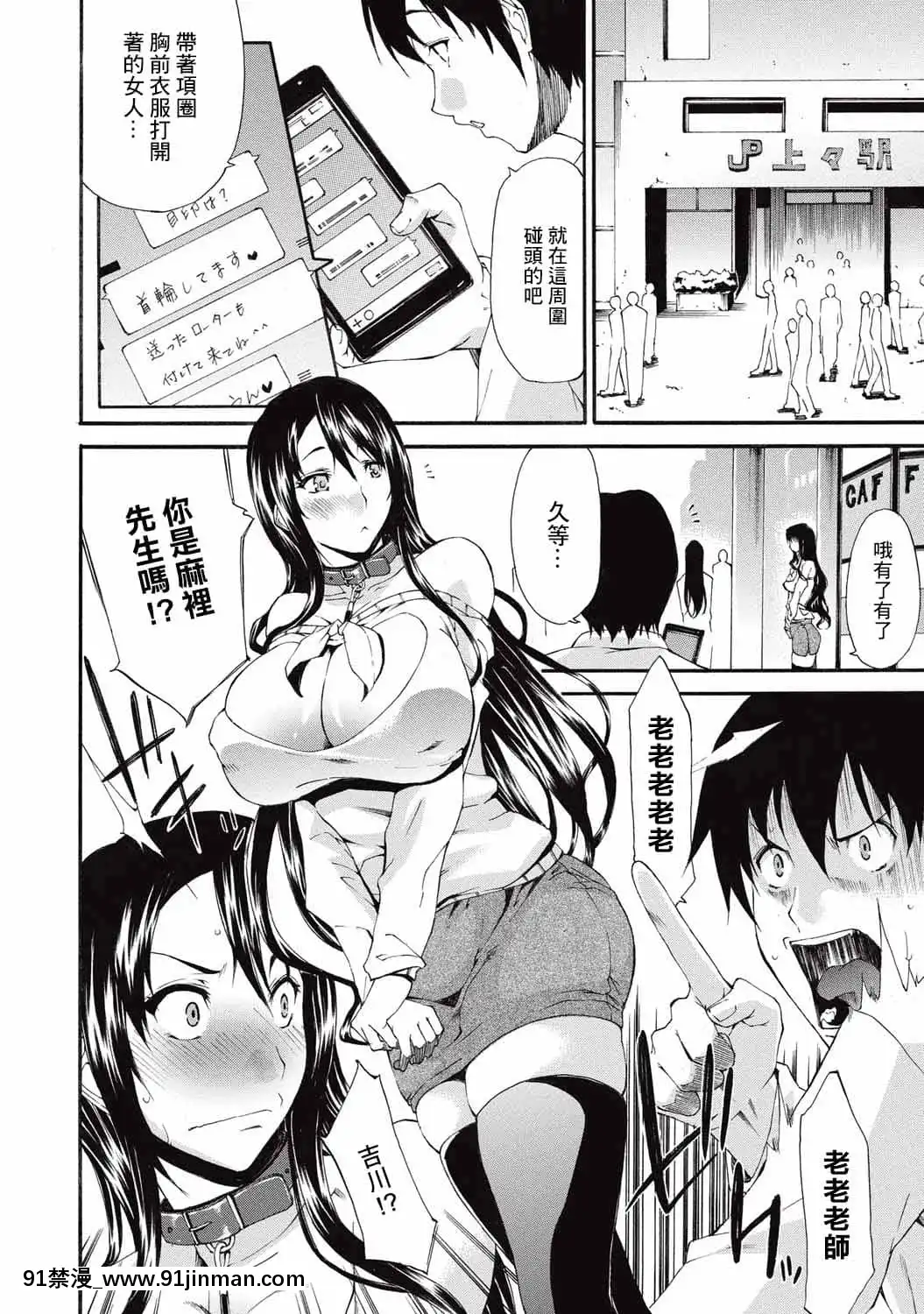 [未名漢化組][紫みねみ]ペットの散歩-寵物的散步(コミック・マショウ2015年9月號)[DL版][h漫 性玩具]