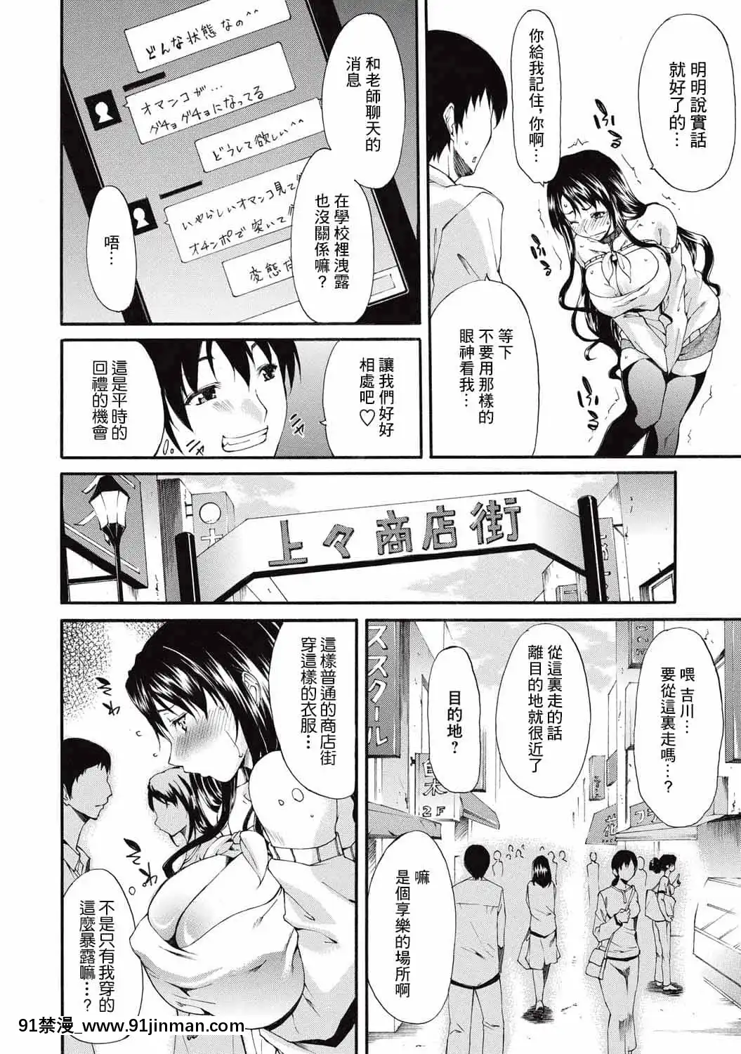 [未名漢化組][紫みねみ]ペットの散歩-寵物的散步(コミック・マショウ2015年9月號)[DL版][h漫 性玩具]