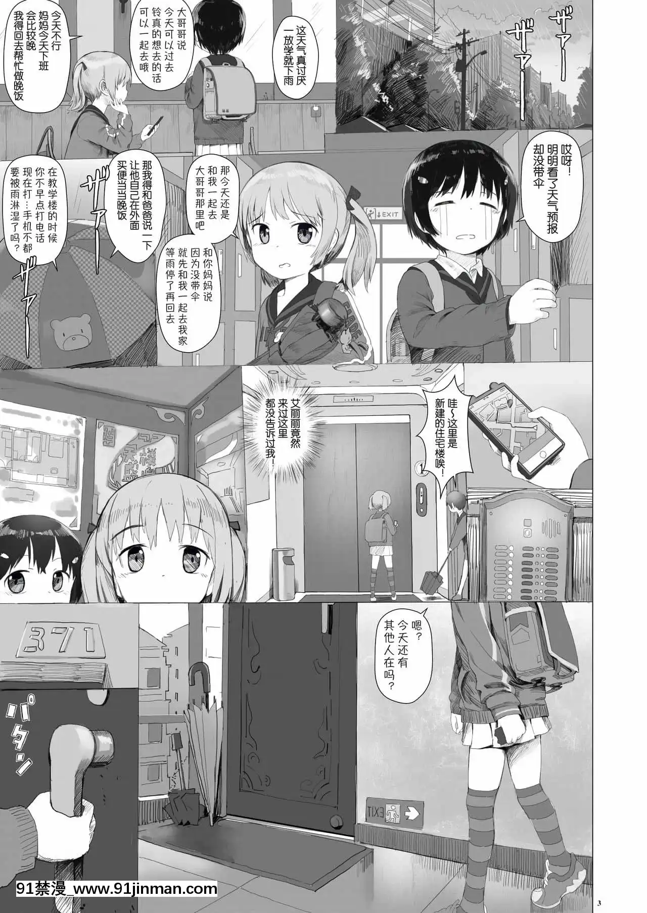 [正経同人(AZ嗓)]铃もプリペイドカードが欲しい 铃也想要充值卡[中国语][18h 18 h the animation eng sub]