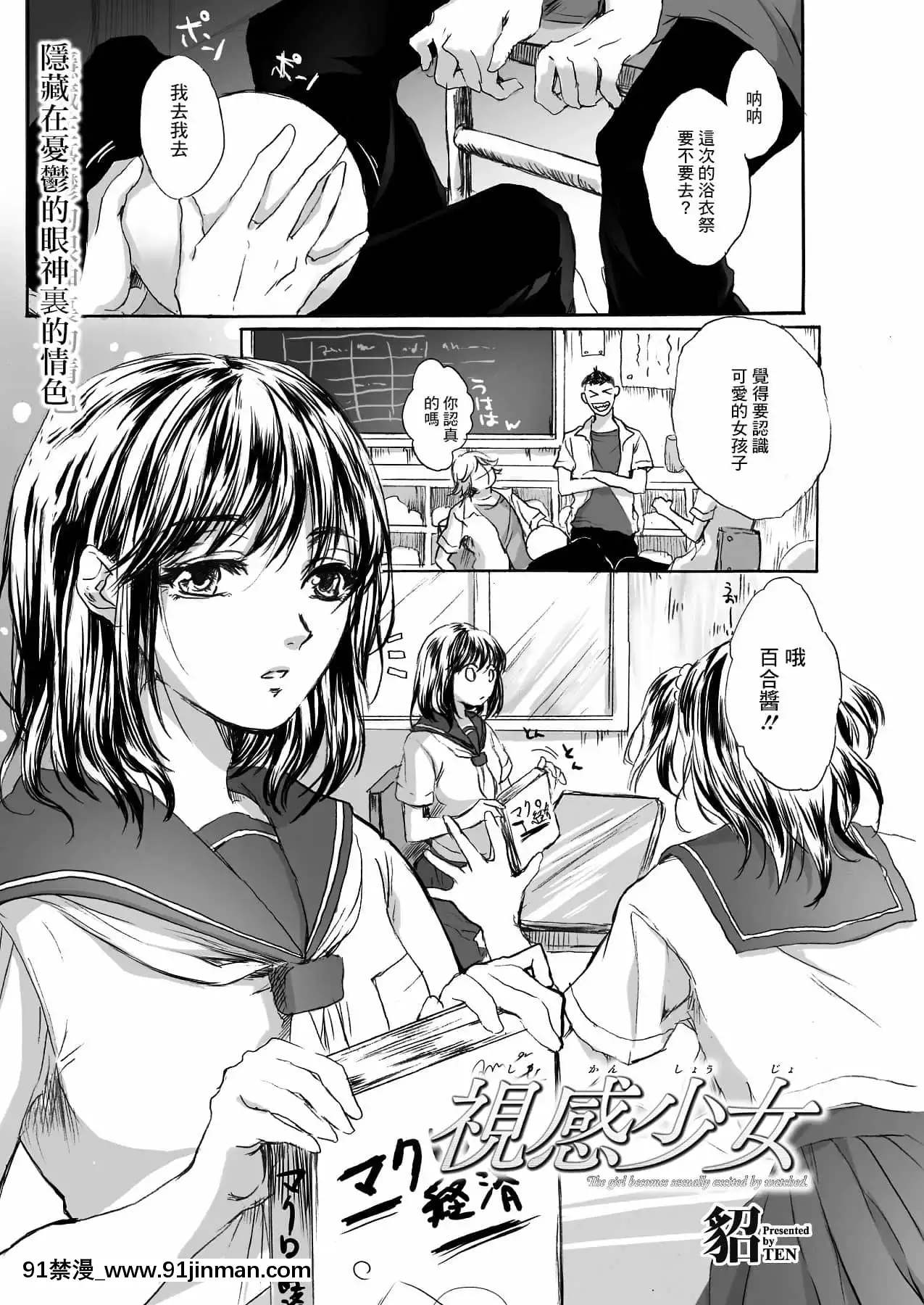 [GABA漢化組][貂]視感少女(コミックプリズムVol.32011年SUMMER)[DL版][18h president]
