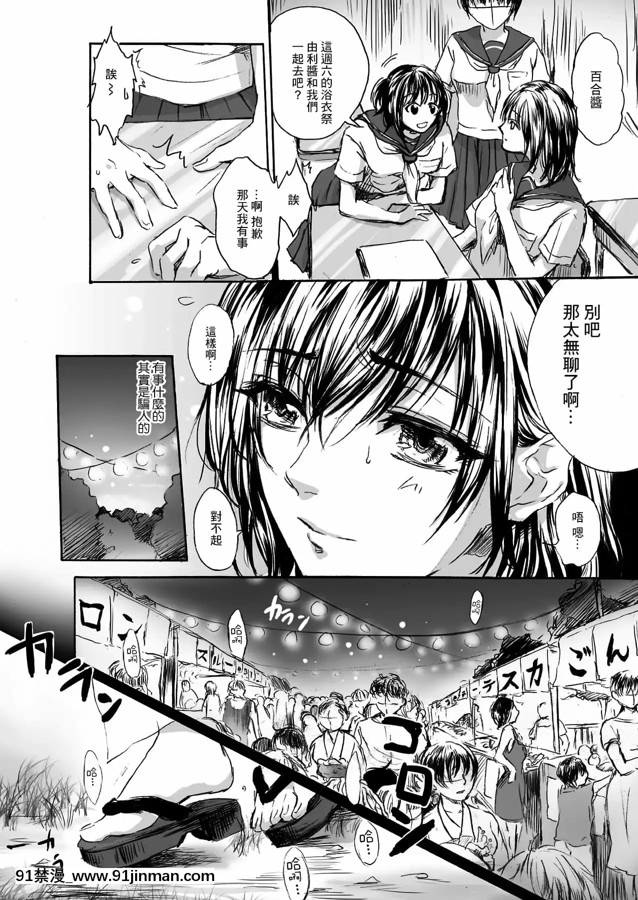 [GABA漢化組][貂]視感少女(コミックプリズムVol.32011年SUMMER)[DL版][18h president]