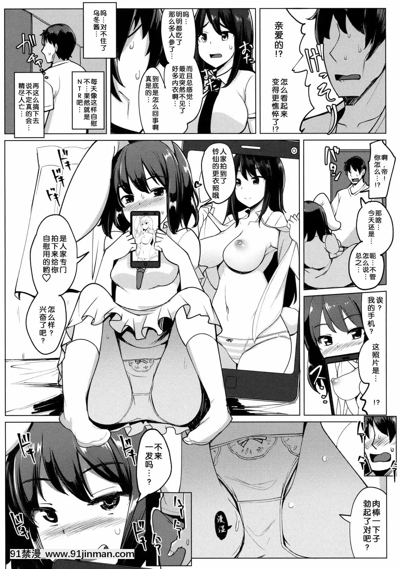 (例大祭15)[一本杭(一本杭)]浮気しててゐちゃんとセックスした(4回め)(東方Project)[中國翻訳][comic h漫畫]