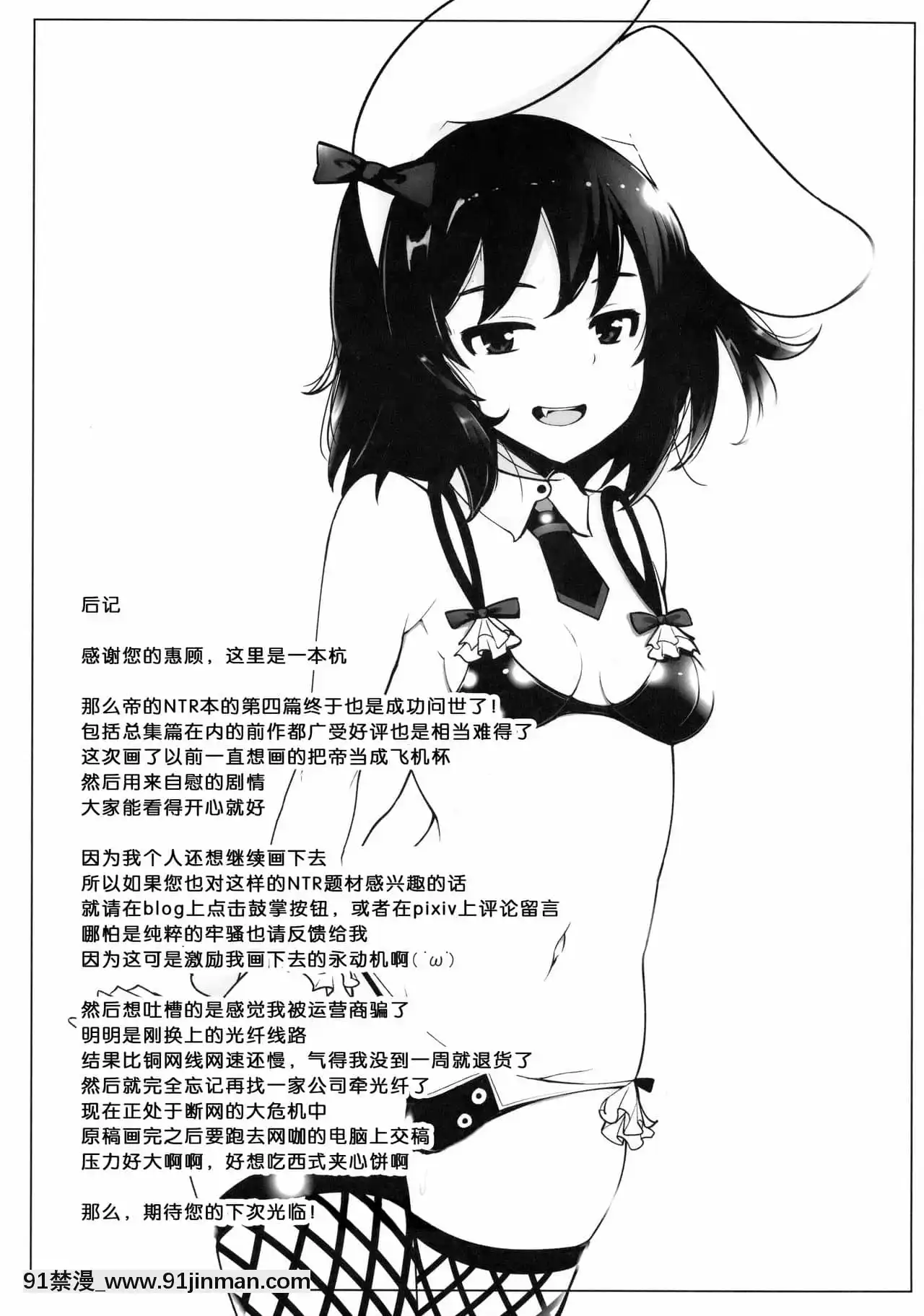 (例大祭15)[一本杭(一本杭)]浮気しててゐちゃんとセックスした(4回め)(東方Project)[中國翻訳][comic h漫畫]