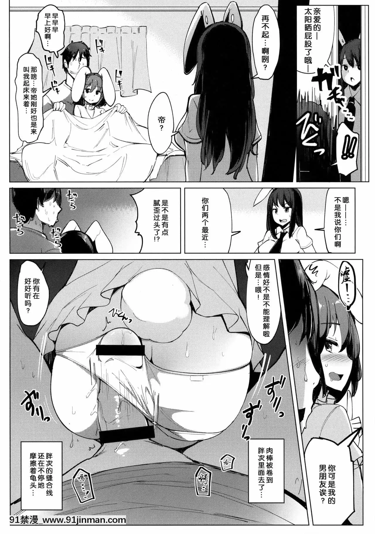(例大祭15)[一本杭(一本杭)]浮気しててゐちゃんとセックスした(4回め)(東方Project)[中國翻訳][comic h漫畫]