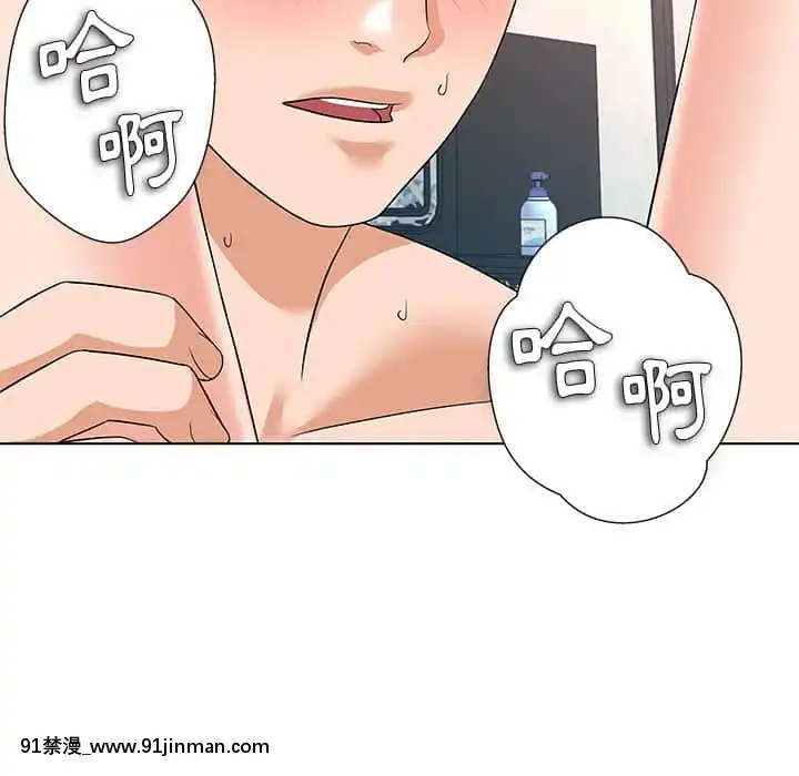 豪賭陷阱10-11話[h漫 父女]