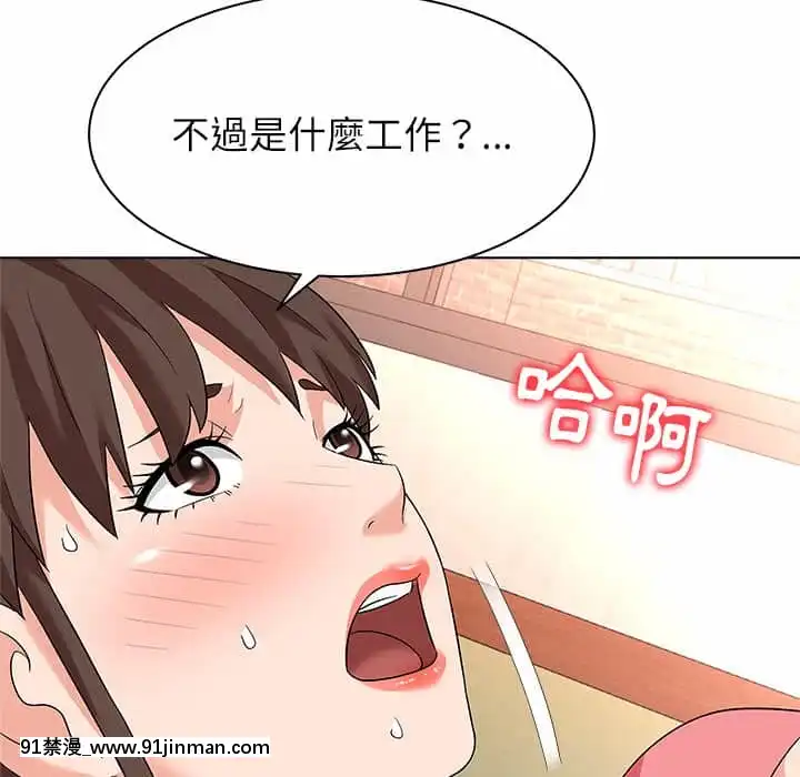 豪賭陷阱10-11話[h漫 父女]