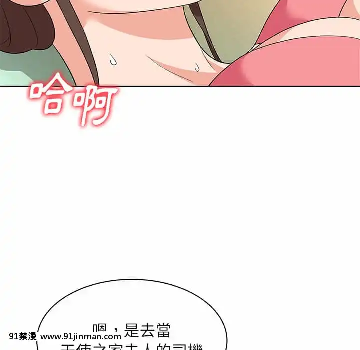 豪賭陷阱10-11話[h漫 父女]
