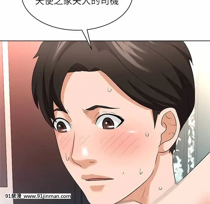 豪賭陷阱10-11話[h漫 父女]