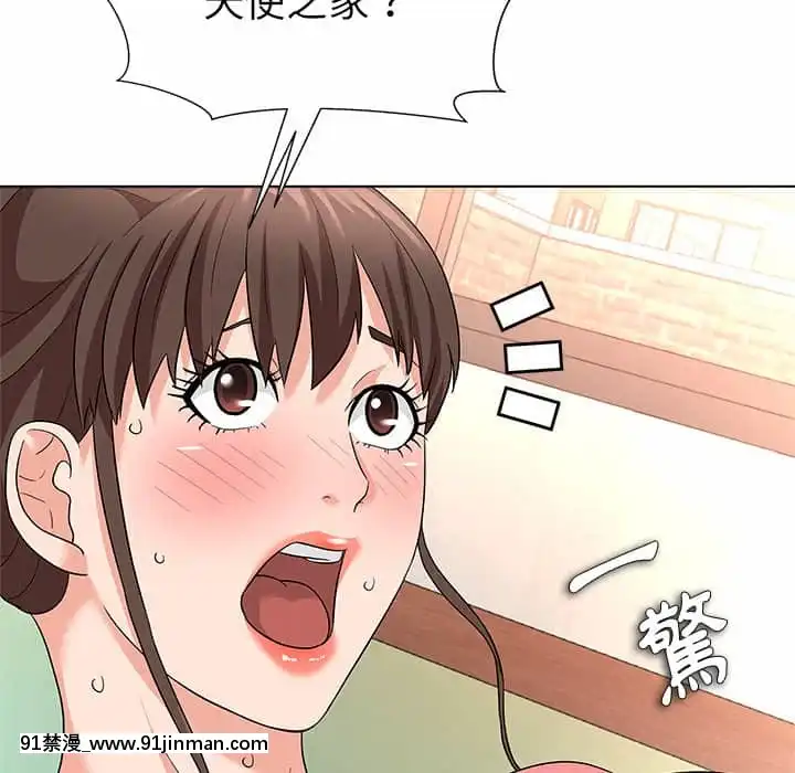 豪賭陷阱10-11話[h漫 父女]