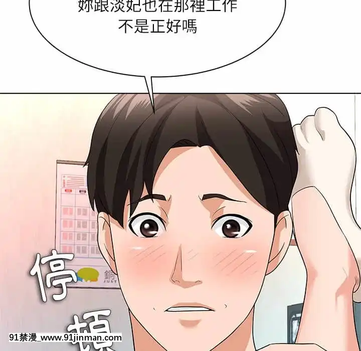 豪賭陷阱10-11話[h漫 父女]