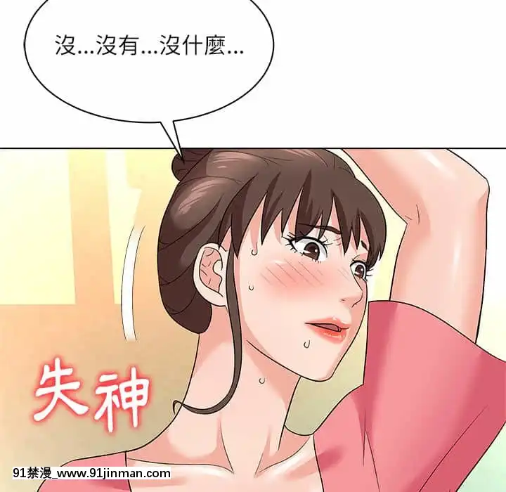 豪賭陷阱10-11話[h漫 父女]