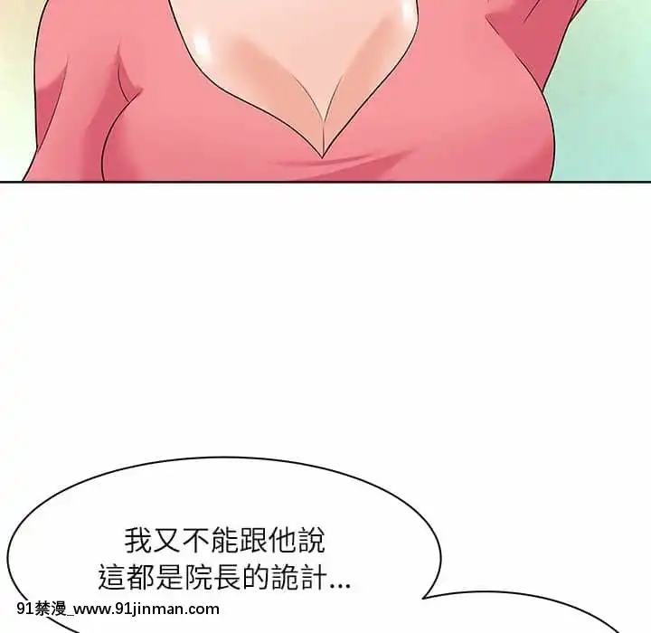 豪賭陷阱10-11話[h漫 父女]