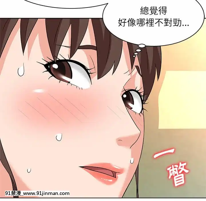 豪賭陷阱10-11話[h漫 父女]
