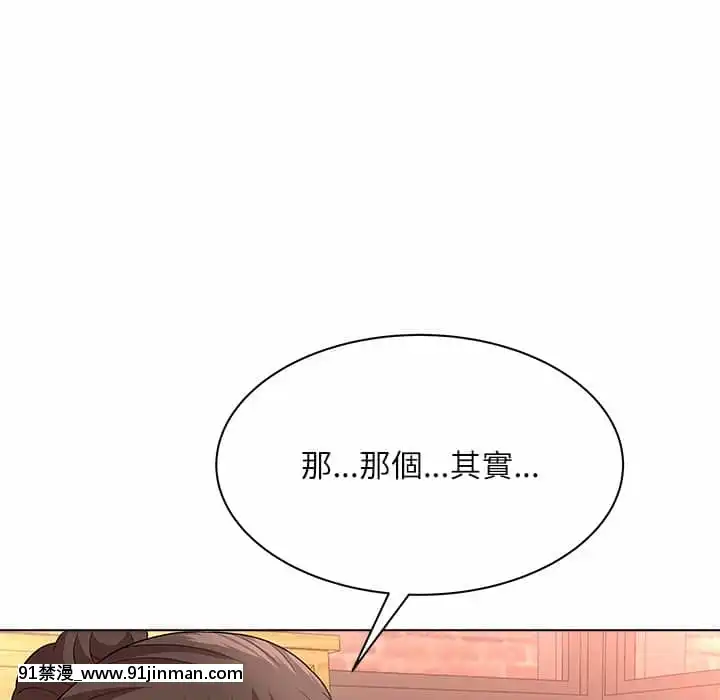 豪賭陷阱10-11話[h漫 父女]