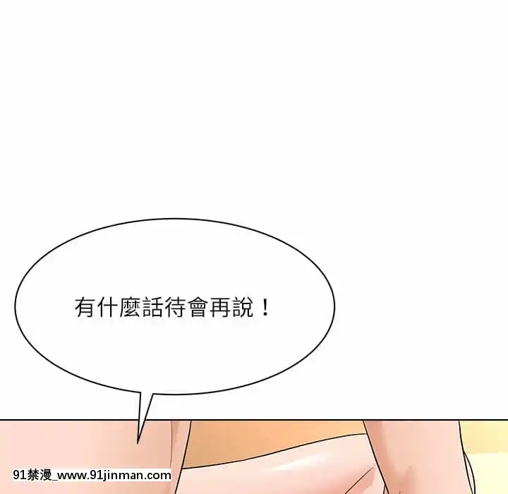 豪賭陷阱10-11話[h漫 父女]