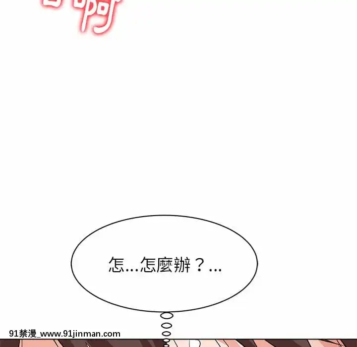 豪賭陷阱10-11話[h漫 父女]